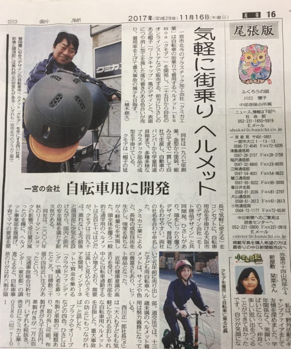 20171116中日新聞50%